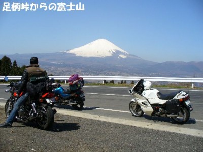 この向きの富士は家で見えるのと同じ向きでした！