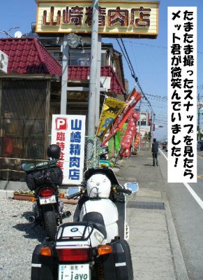 メット君.jpg (83.48 KiB) 閲覧された回数 16471 回 メット君.jpg