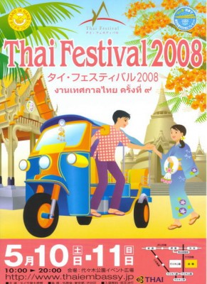 Thai festival1.jpg
