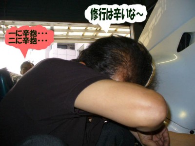 修行！.jpg