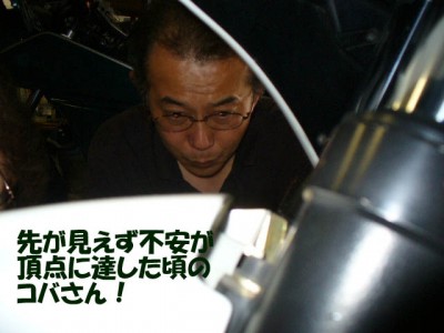 お先真っ暗！.jpg