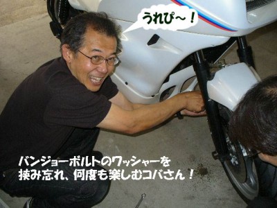整備は楽し！.jpg