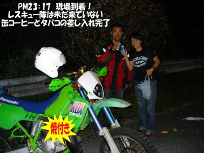 深夜のレスキュー作戦1.jpg