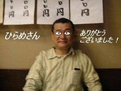 2008 1026 駒形にて.JPG