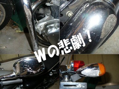 Wの悲劇.jpg