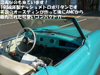 運転していたツナギ服の兄ちゃんに聞いたら158万で売るよって→いらねえ！
