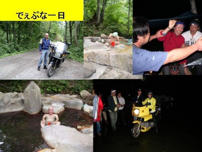 でぇぷ.jpg