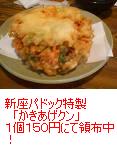 足が早いため、予約はお早めに