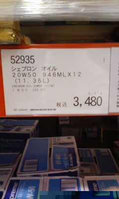 100912_costco.jpg