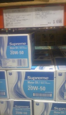 Supreme 20W-50