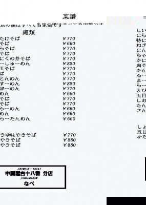夜メニュー（一部）だよ！