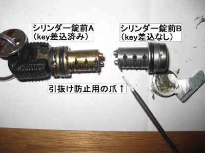 key差込有無で、ピンの出入(５本)が判ります