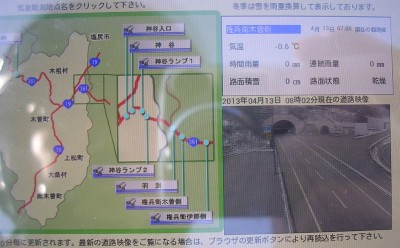 権兵衛峠のライブカメラ映像。気温が低くてもドライ、そろそろ日が当たりかけているということで突入決定です。<br />　