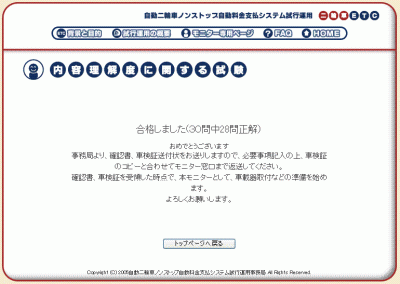 合格.GIF