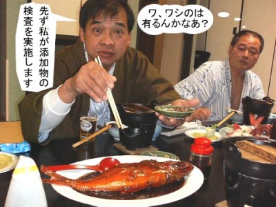 添加物検査！