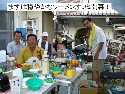 ソーメンオフミ開幕.jpg