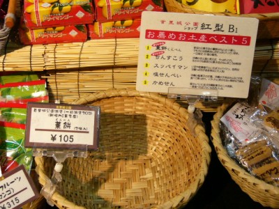 噂の薫餅の最後の１個はＮＯＢＵ吉の胃袋に消えていきました。
