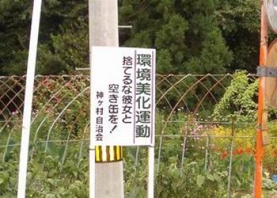 秋田看板.JPG