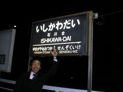 なんでこんな駅で降りたんだ？（笑