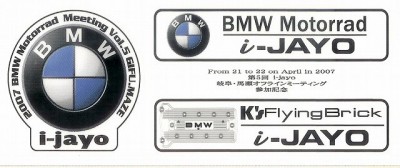 今年の2007岐阜オフミステッカー